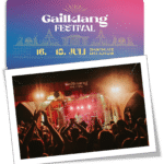 Gailklang Festival bringt wieder Musik an die Gail